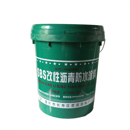 防水涂料