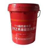 供应：F710高性能水性三元乙丙橡胶防水涂料