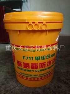 厂家直销 F711单组份（水性）聚氨酯防水涂料标准卫生间