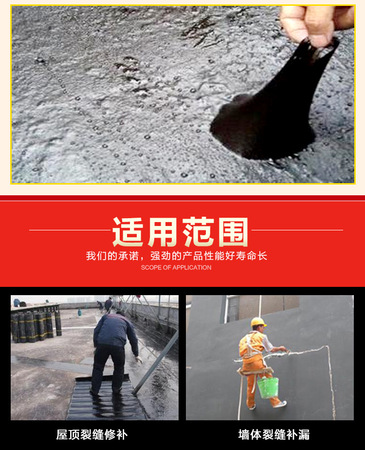 防水涂料