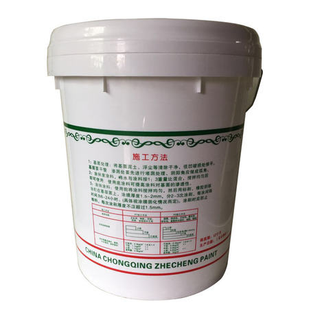 防水涂料