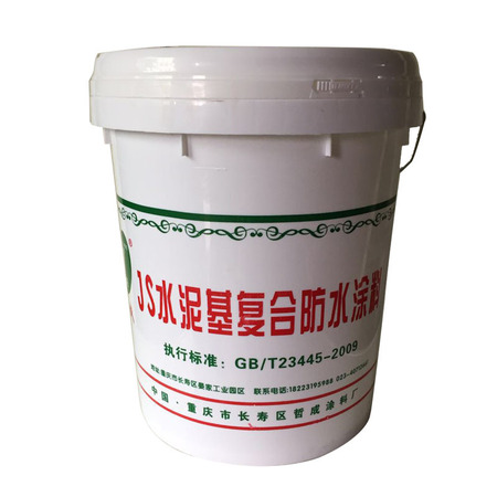 防水涂料